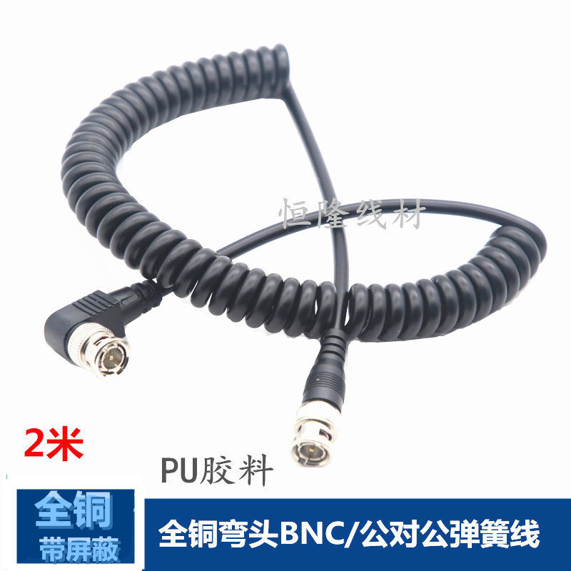 全铜多屏蔽弯头BNC公对公弹簧监控视频线Q9高清直播连接线2米