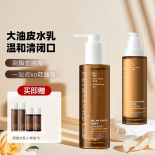 勇仔画梅推荐毕生之研五环水乳油皮水乳精华套装控油补水保湿学生