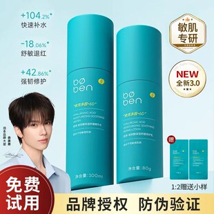 画梅推荐泊本6D玻尿酸姜黄素波本水乳套装控油爽肤水精华乳液学生