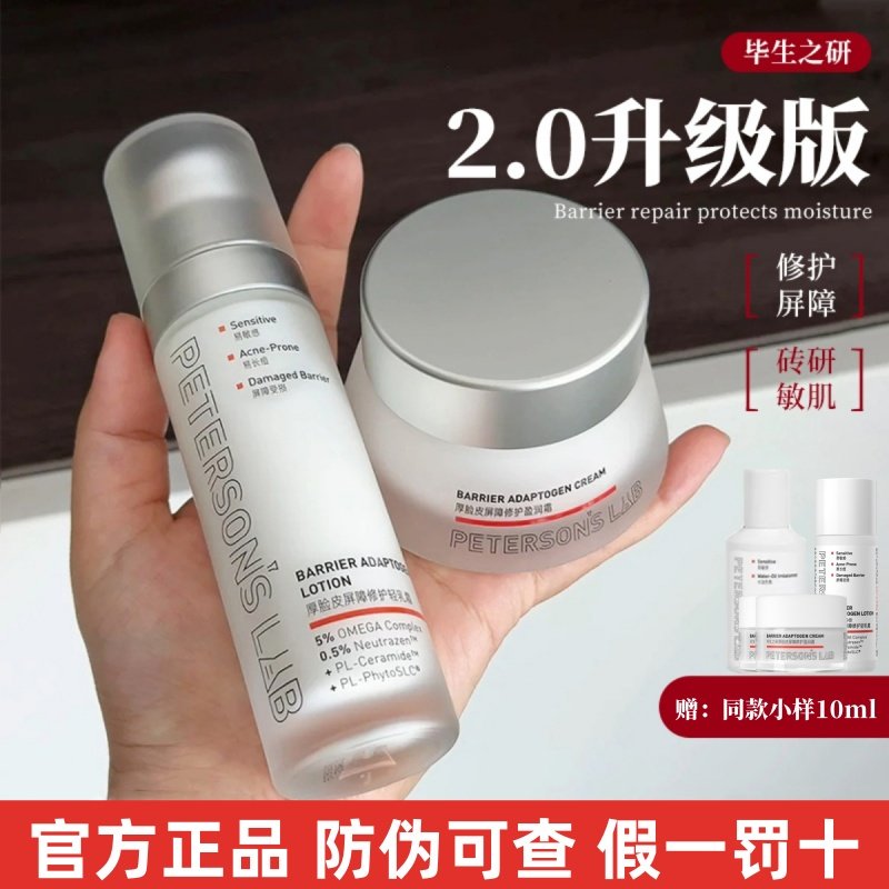 画梅推荐毕生之研面霜2.0厚脸皮轻乳霜女舒缓修护屏障敏感肌乳液,美容护肤/美体/精油,乳液/面霜,淘宝优惠券,粉丝福利购,淘宝优惠卷