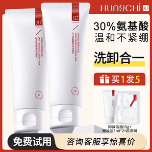 红之小亲净洁面乳氨基酸洗面奶控油男女深层清洁收缩毛孔温和学生