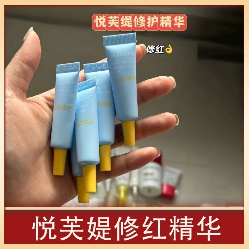悦芙媞控油平衡精华液油皮混油皮清爽保湿面部学生护肤品画梅推荐