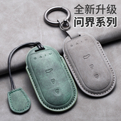 2023款 配件男女壳扣 问界m5钥匙套aito华为问界m7车用钥匙包ev改装