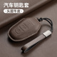 东风雪铁龙凡尔赛C5X真皮车钥匙套c4l世嘉爱丽舍C6天逸C5c3xr包扣