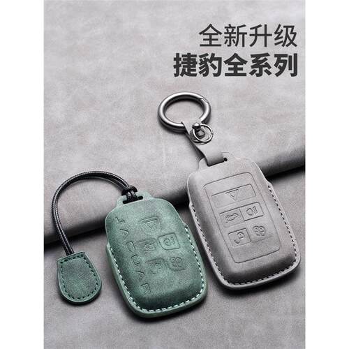 适用捷豹xfl钥匙套xel车epace壳fpace包ftype高档扣ipace保护壳xj