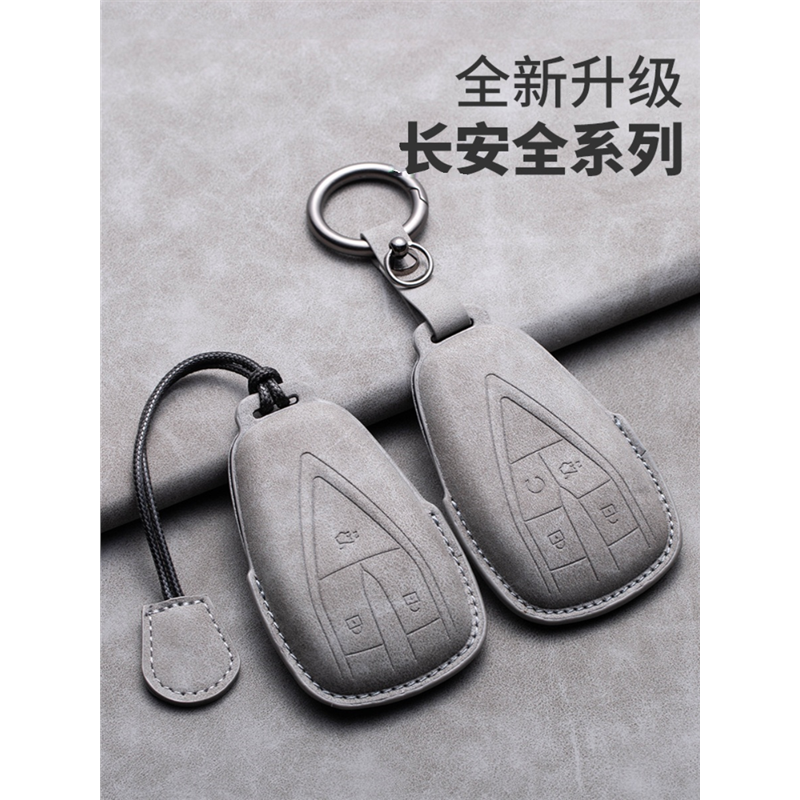 适用长安汽车钥匙套cs75plus unit univ逸动cs35包55 unik x5欧尚