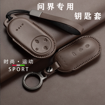 适用问界m9钥匙套2025款aito华为问界m7/M8Ultra版男女真皮包扣m5