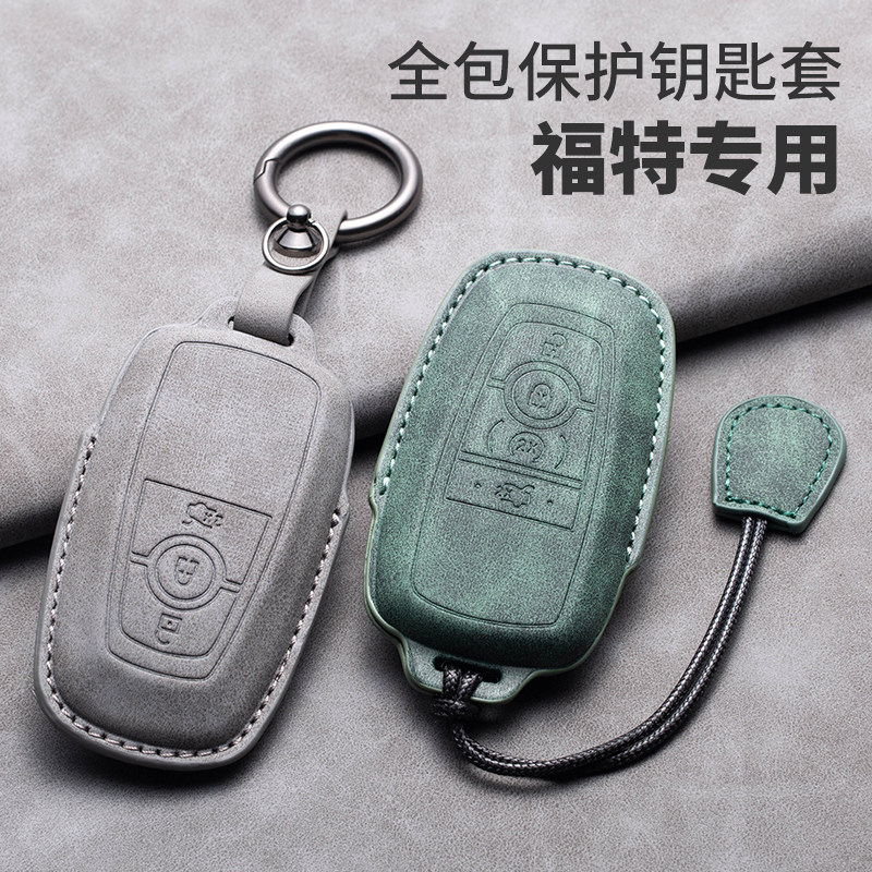 适用福特福睿斯钥匙套蒙迪欧福克斯锐界锐际探险者嘉年华撼路包壳