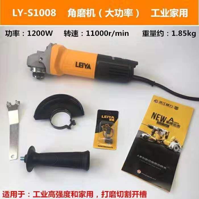 雷亚角磨机 AS1008切割机多功能磨光机手磨机打磨机