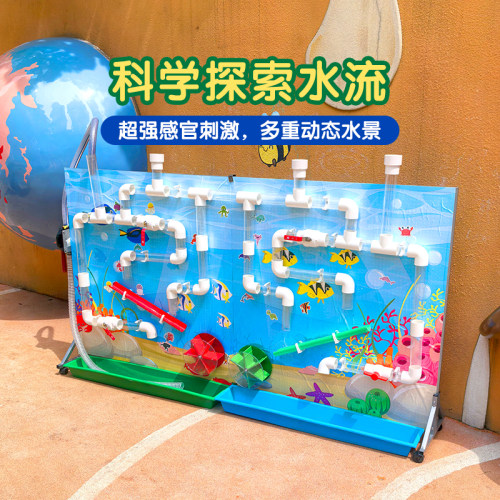 定制幼儿园墙面玩水管道玩具