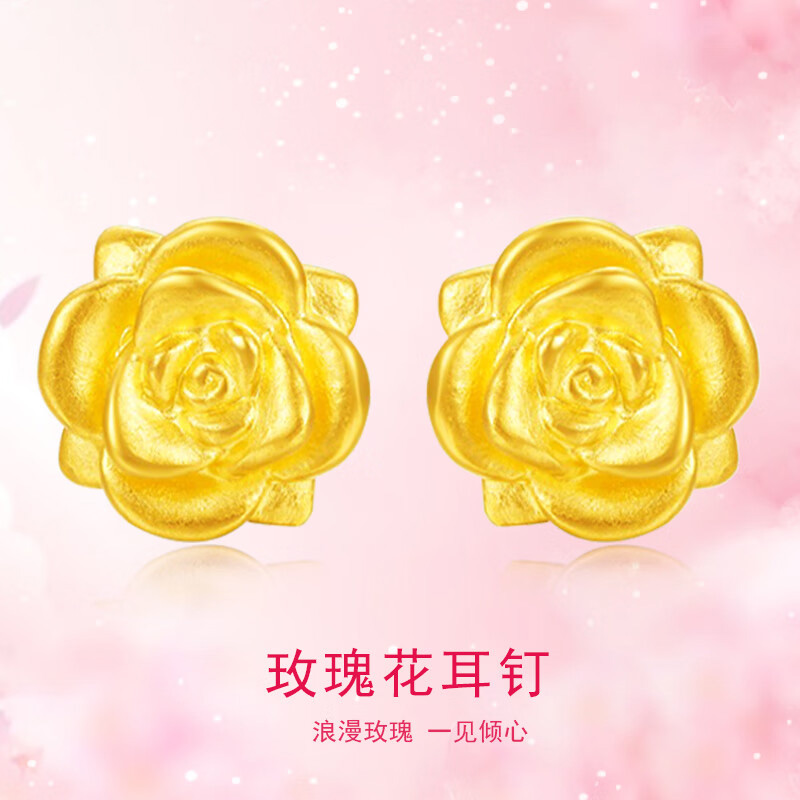 黄金玫瑰花耳钉女弯钩耳饰七夕情人节生日礼物送女友