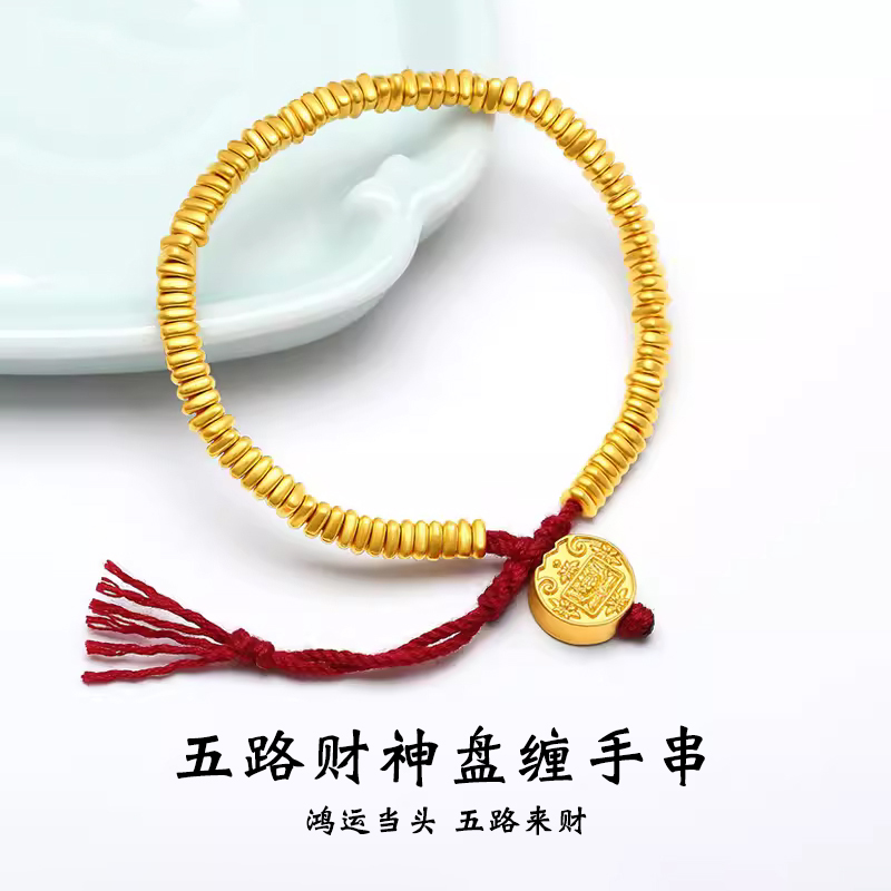 五路财神古法盘缠黄金碎金子手链女金包银手镯生日礼物送女友