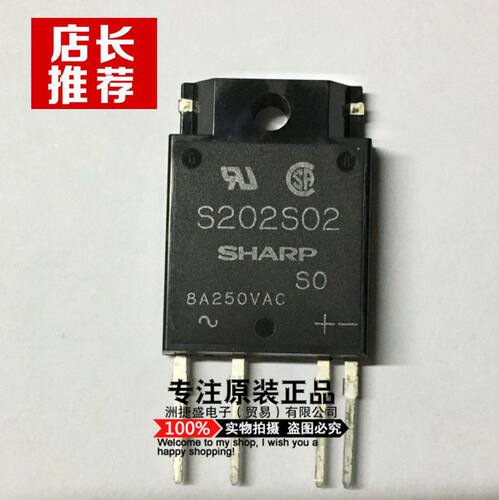 原品SHARP固态继电器 S202S02  S202S02F 传感器转换器 全新原