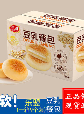乐盟豆乳餐包夹心软面包整箱