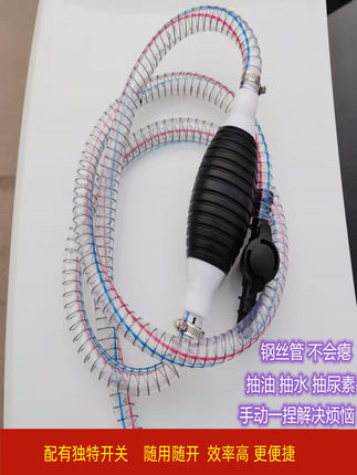 鱼缸换水神器汽车抽油器 吸油器 抽水抽尿素液家用吸油器自吸大号