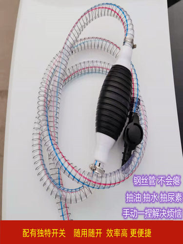 鱼缸换水神器汽车抽油器 吸油器 抽水抽尿素液家用吸油器自吸大号