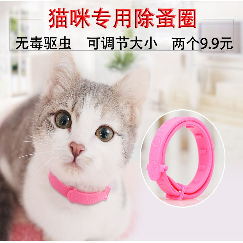 Kitty Supplies Remove Flea Cat collars Object Insect kitten Kittens Collar Flea Lousein the Pet/Pet food and supplies , Cat/Dog Supplies , Collars  category - from Buy2taobao.com to provide professional Taobao agent buy service