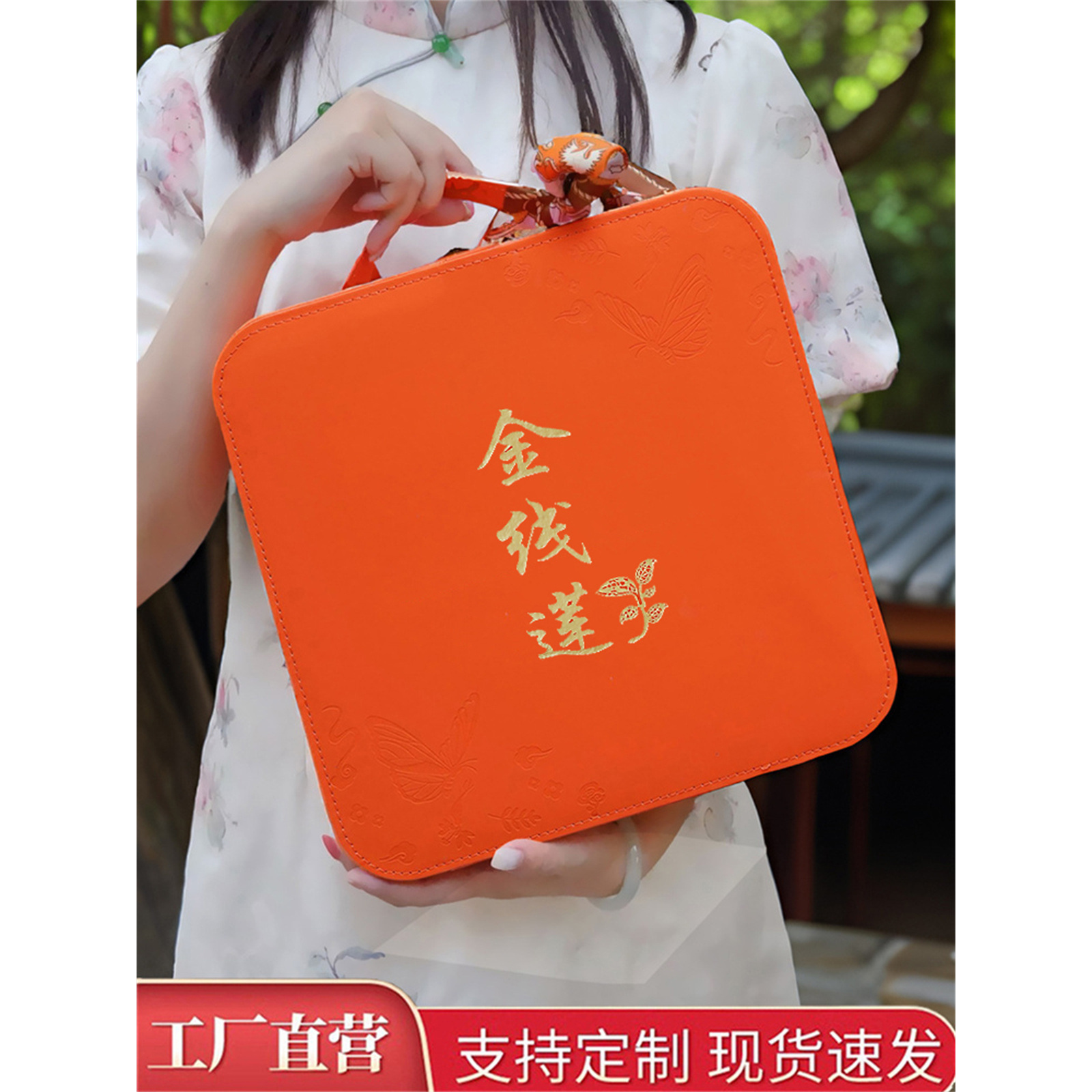 爱马仕橙手提皮盒金线莲礼品盒100克250克金线莲干货包装盒空盒子