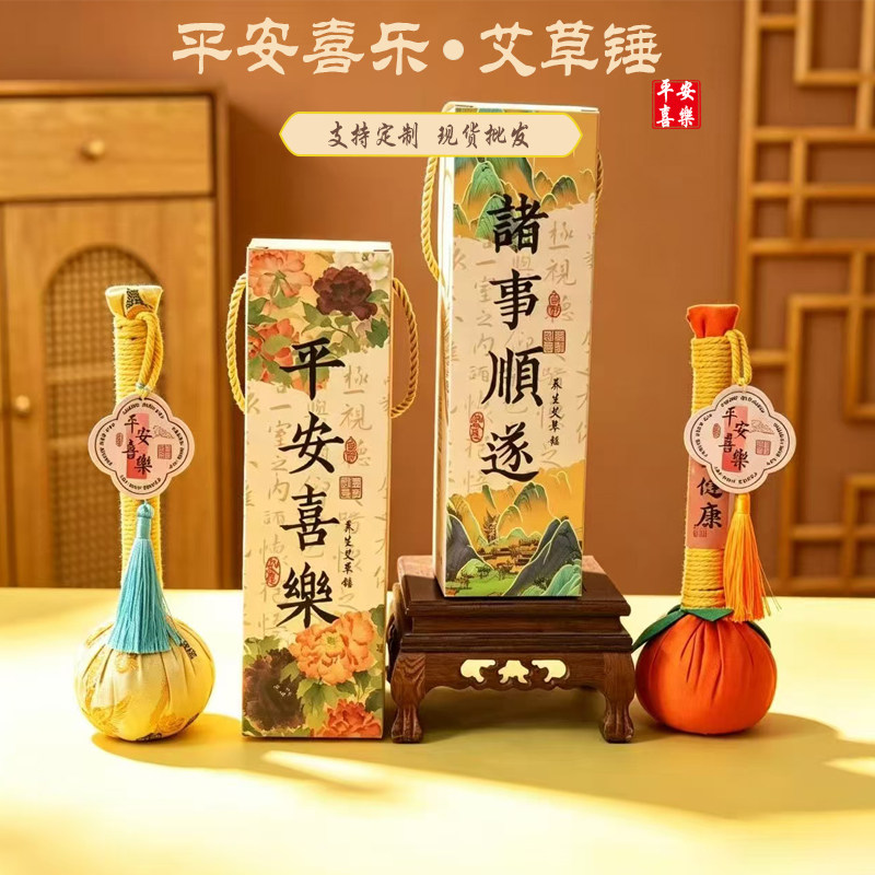 中秋艾草按摩锤养生伴手礼定制