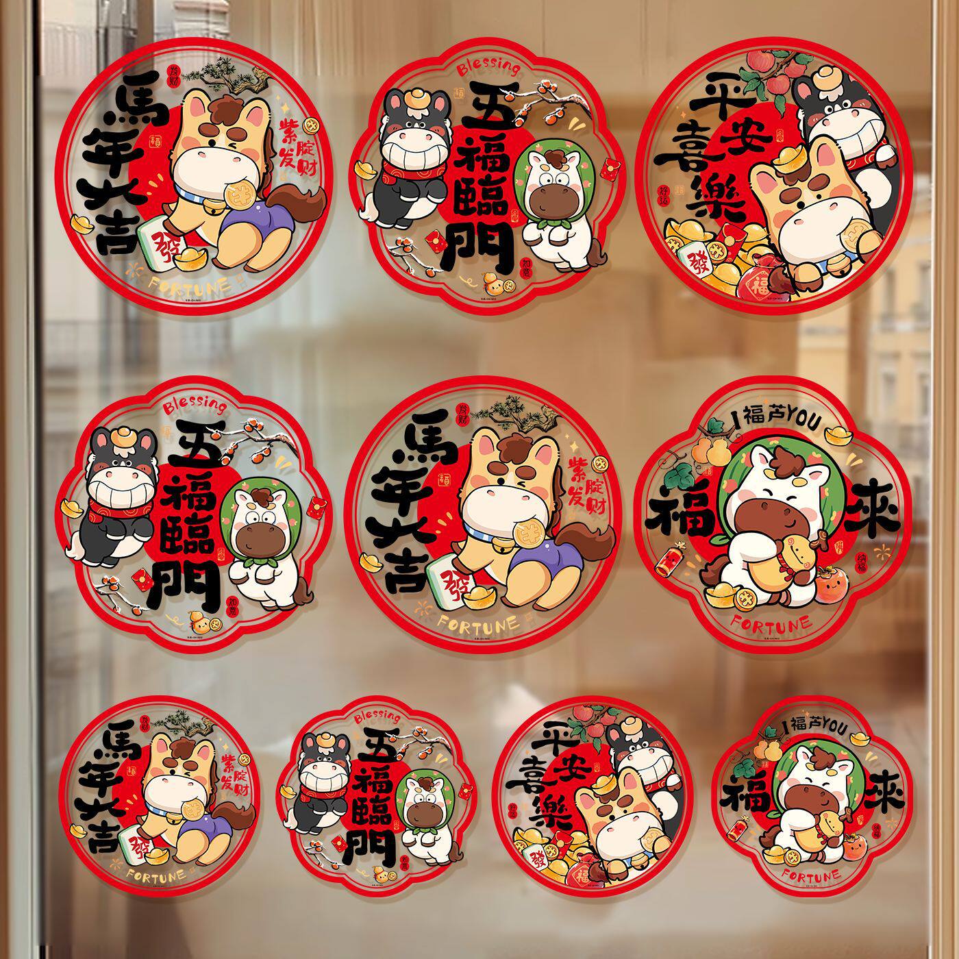 马年窗花2026新款春节过年氛围贴纸静电贴玻璃门贴新年装饰品窗贴
