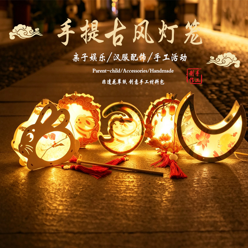中式DIY兔子造型发光灯笼材料包