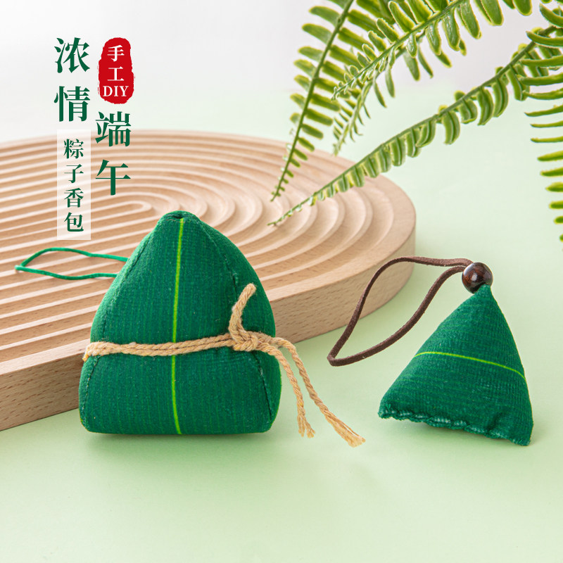 香包香囊粽子diy材料包端午节香包艾草驱蚊三角粽随身汽车挂件