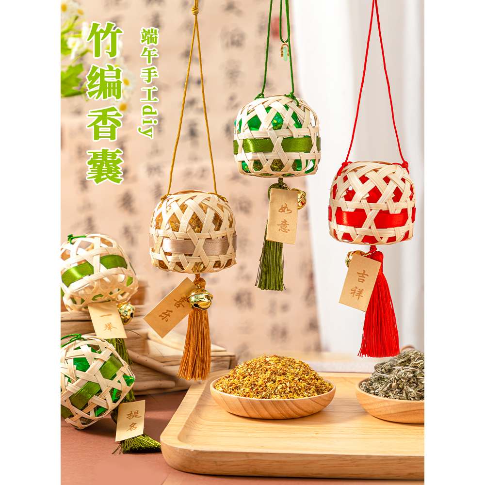 端午节创意礼品竹编香囊
