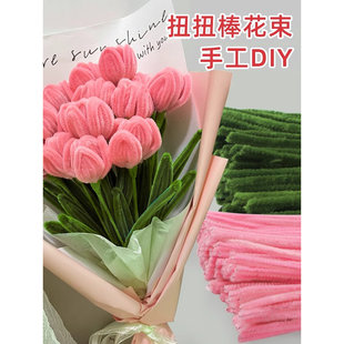 新年礼品扭扭棒花束装饰手工diy郁金香向日葵材料包春节创意礼品