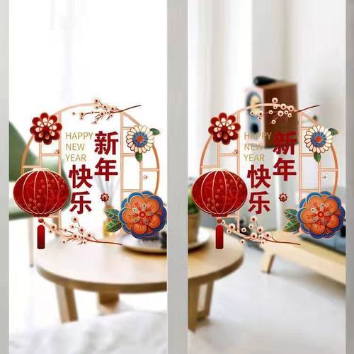 静电贴橱窗贴窗贴新年特惠