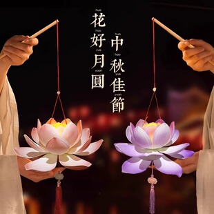 元宵节荷花手提2026新款礼品手工diy活动发光灯笼材料亲子材料包