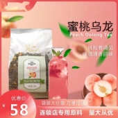 2025新款 网红蜜桃乌龙茶连锁同款 水果茶奶茶店商用透明袋霸王奶茶