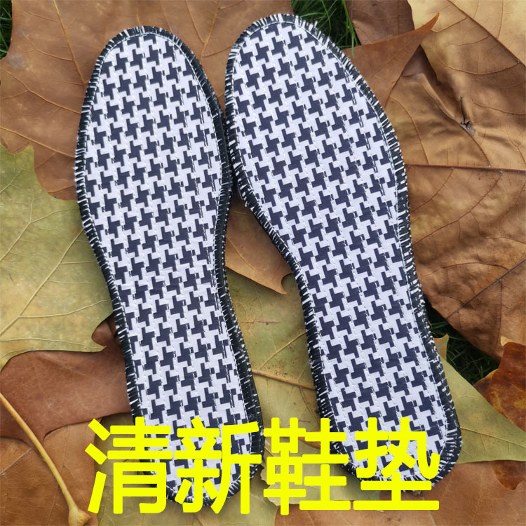 不变形千鸟格四季无纺布运动鞋垫