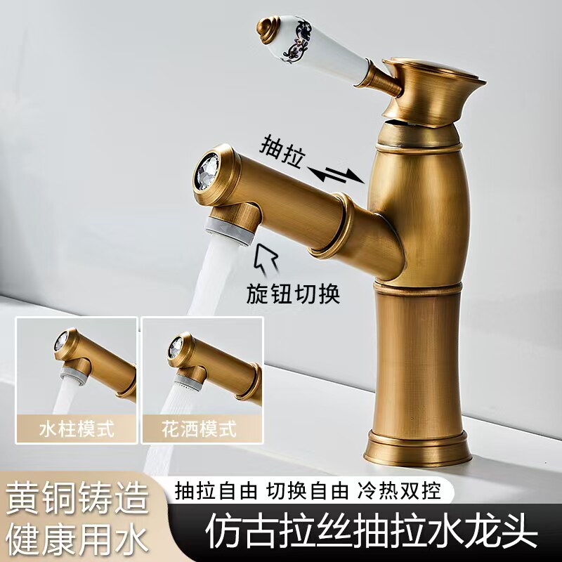 防溅水仿古全铜抽拉式面盆龙头卫生间浴室柜洗脸池台上盆冷热龙头