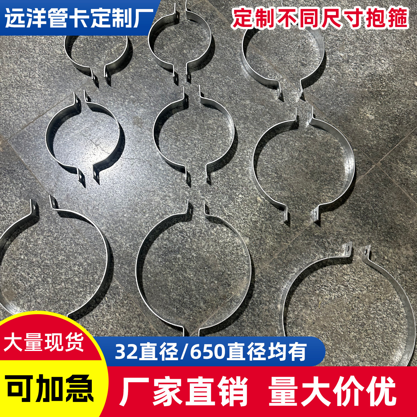 路灯杆抱箍扁铁管卡双半圆卡箍