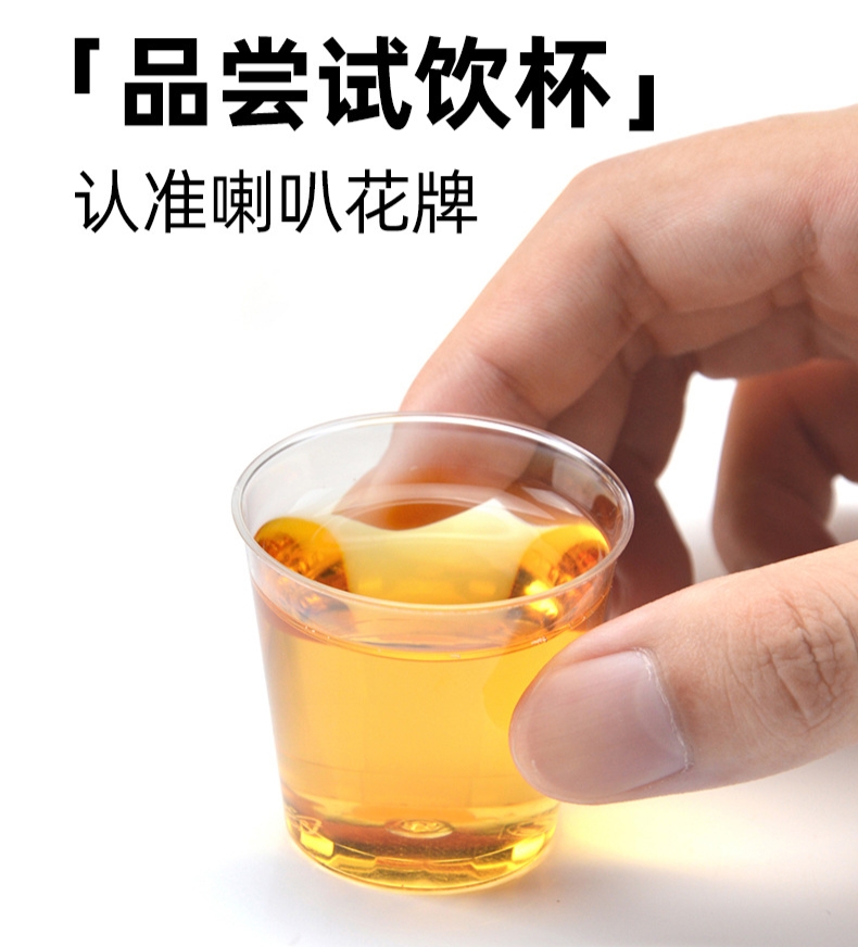 喇叭花航空杯PS硬塑料杯子一次性试吃小杯子功夫茶道杯酸奶品尝杯