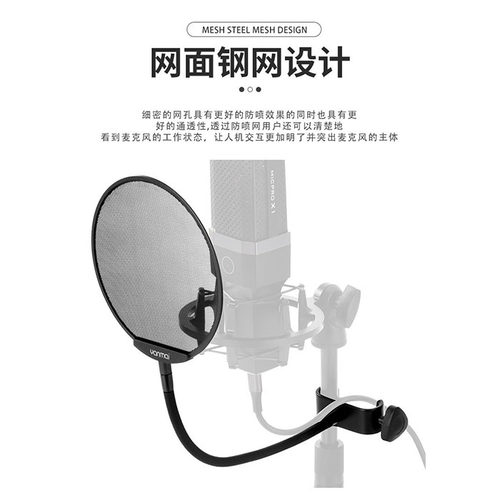 录音棚麦克风防风支架网罩抖音直播播音室设备话筒金属防喷降噪网 - 封面