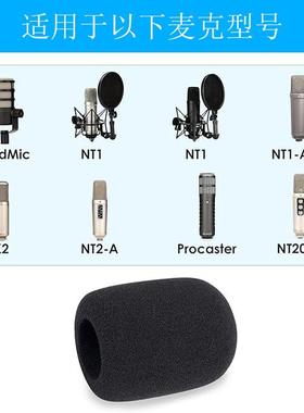 适用NT1-A麦克风Rode海绵套NT2-A,NTK,NT1000,NT2000防喷K2降噪套