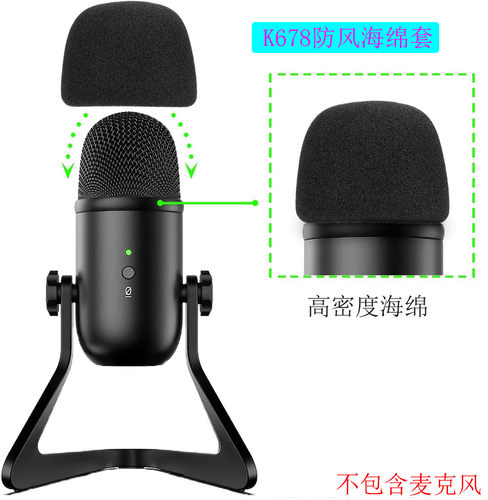 k678悬臂支架海绵套咪罩防风尘