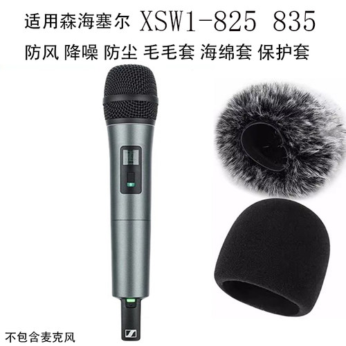 825防喷毛套话筒降噪音海绵罩835