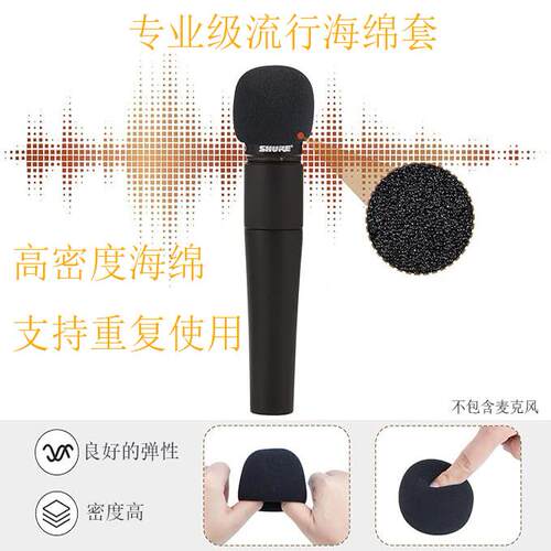 SM57话筒保护套海绵咪套降噪防尘