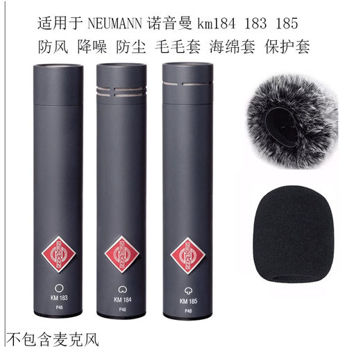 诺音曼降噪防风防喷毛毛海绵咪罩