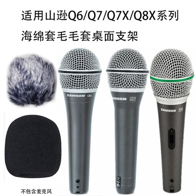 适用Q6Q7Q7XQ8X毛套海绵套三脚架