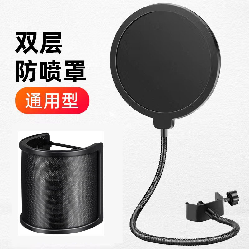 话简配件麦克风防喷网大号双层尼龙K歌防风罩保护罩U型软管防喷罩