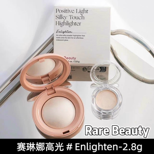 RARE BEAUTY赛琳娜高光膏Enlighten丝滑质地脸部提亮2.8g
