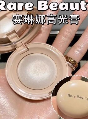 Rare Beauty赛琳娜高光Enlighten-2.8g 水光丝滑小灯泡脸部提亮肤
