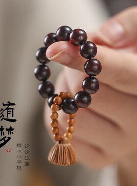 绿檀木绕指柔小手捻莲蓬橄榄核指尖文玩小手串女佛珠盘玩手持念珠