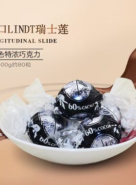 Lindt瑞士莲软心黑巧克力