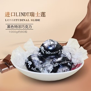 瑞士莲Lindt60%特浓黑巧克力散装 500g进口零食