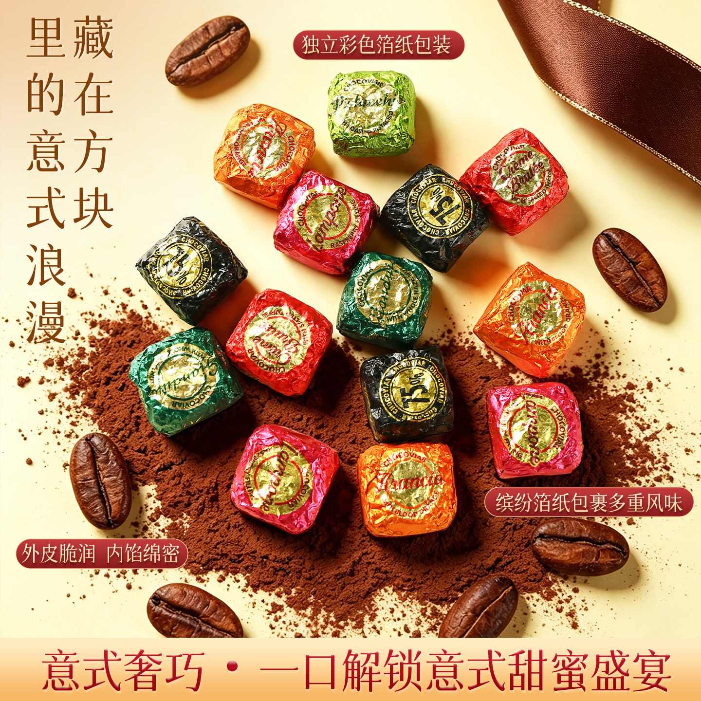 闻绮venchi意大利进口图片