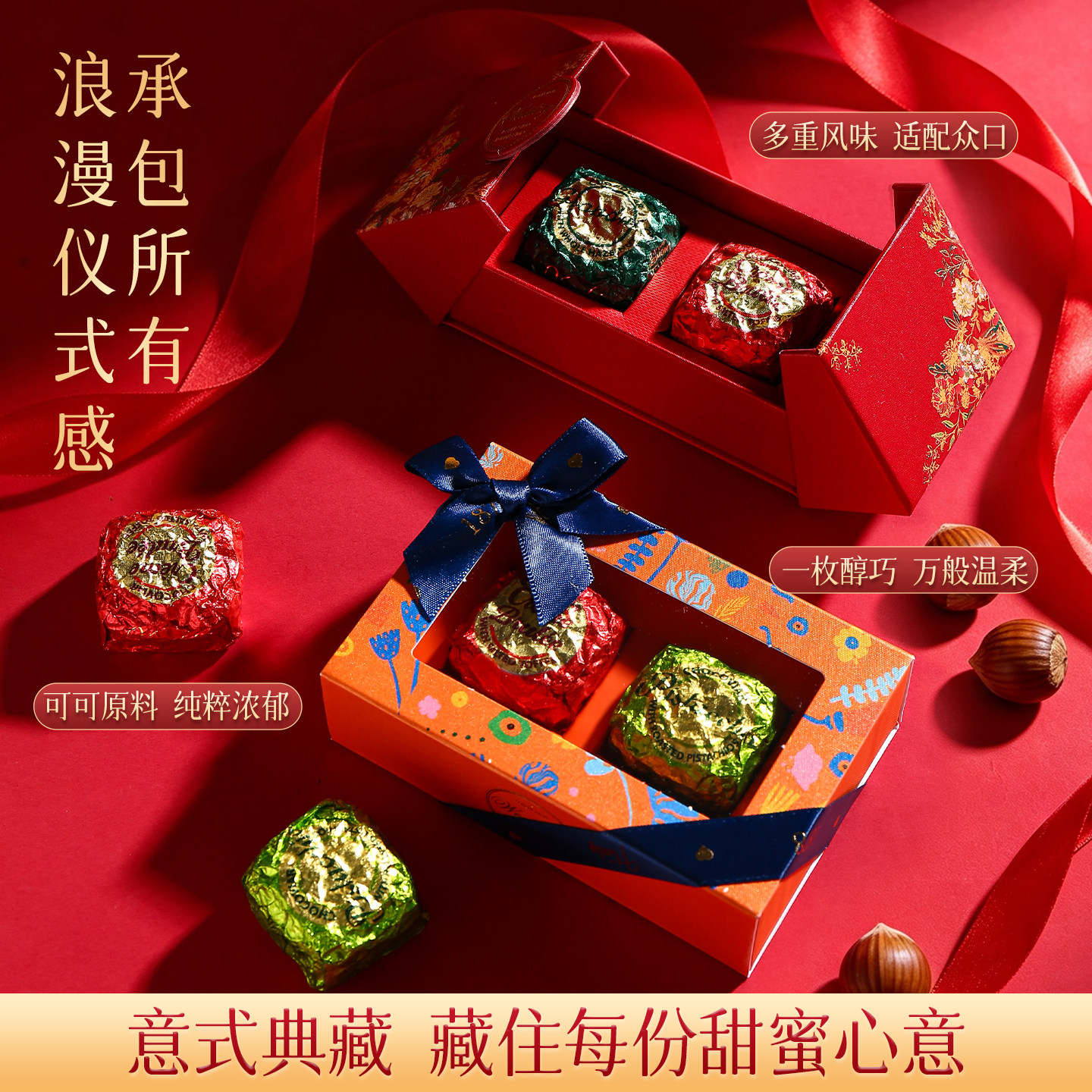 闻绮venchi意大利进口图片